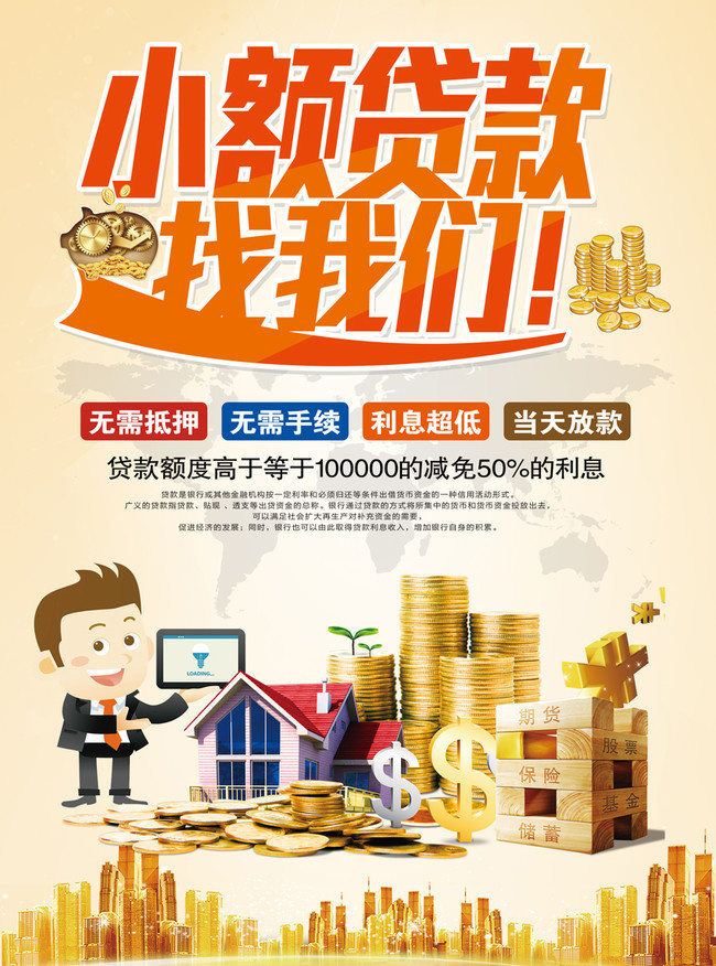 重庆应急借款